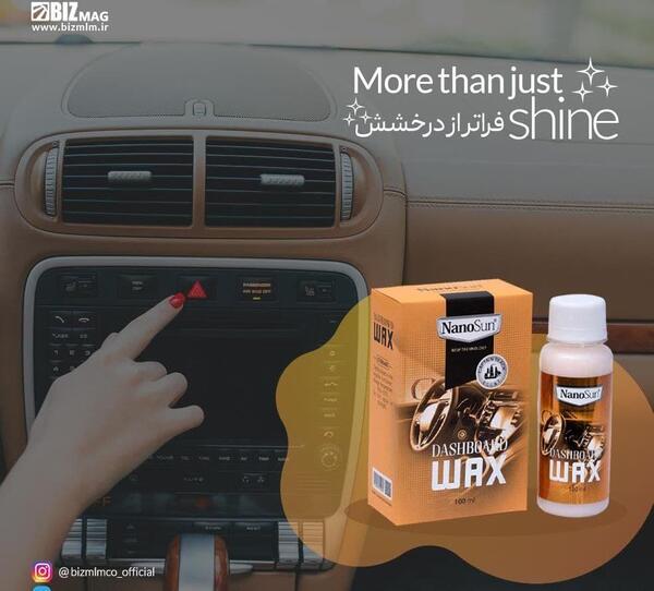 عکس واکس داشبورد نانو