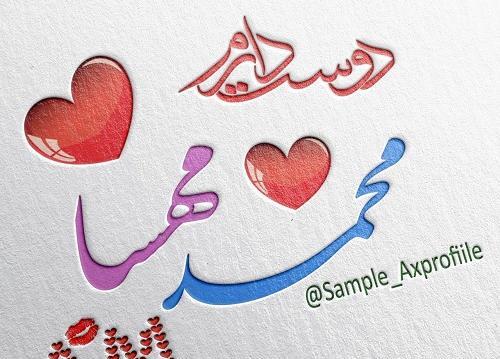 عکس مهسا برای پروفایل