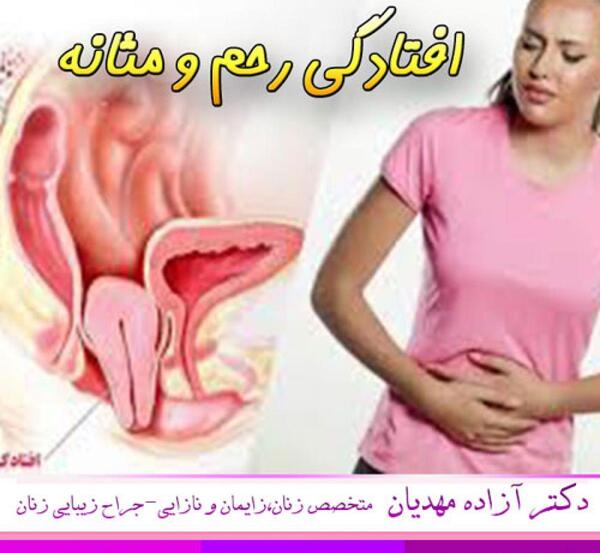عکس داخل رحم سالم