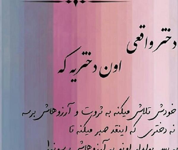 عکس ثروت واقعی