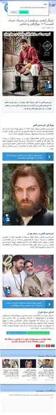 عکس جیران در فیلم سیاوش