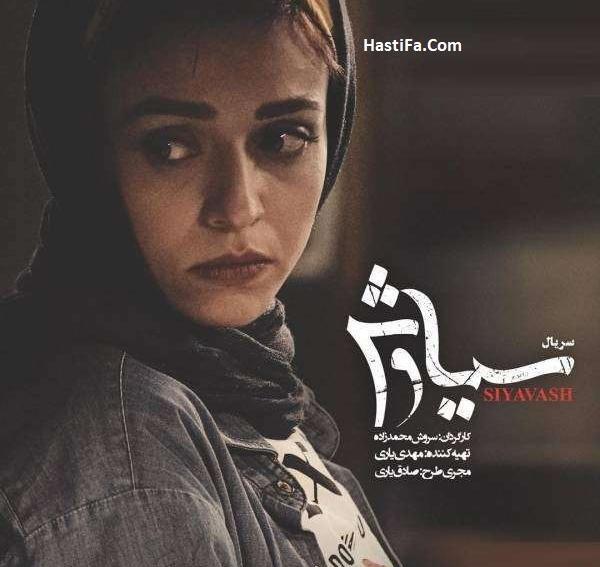 عکس جیران در فیلم سیاوش