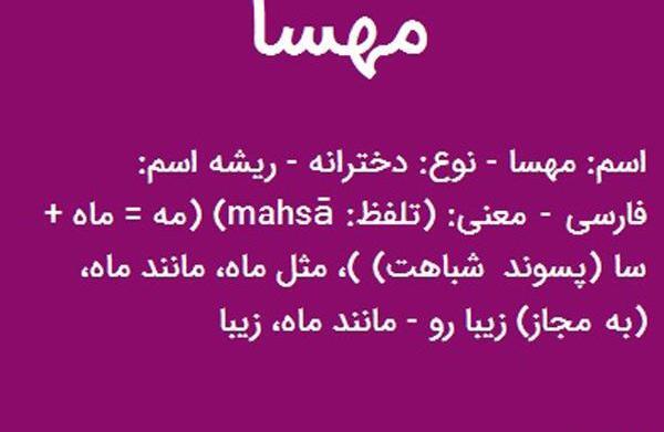عکس مهسا جان یلدات مبارک