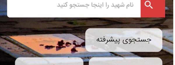 عکس گلزار شهدا شیراز