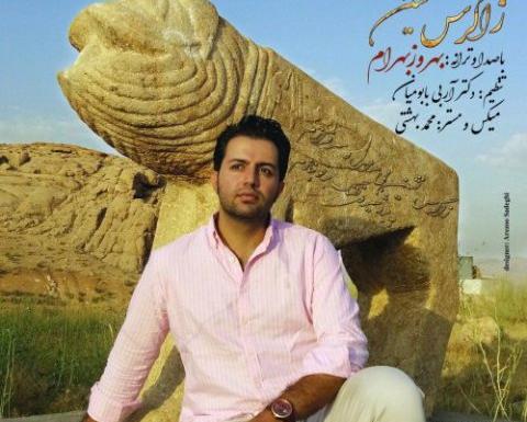 عکس رپر زاگرس