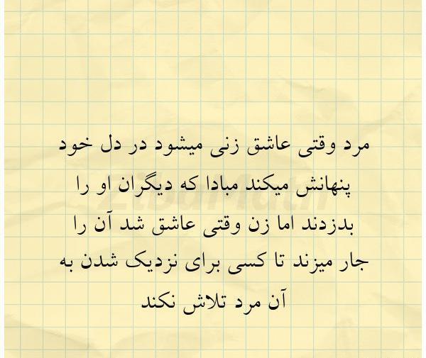 عکس نوشته پوز زنی