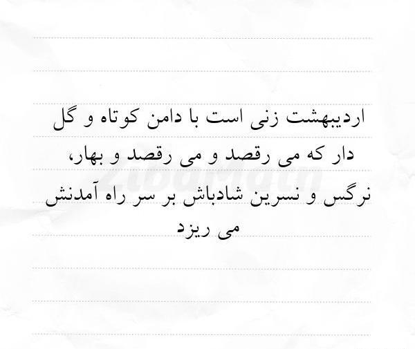 عکس نوشته پوز زنی