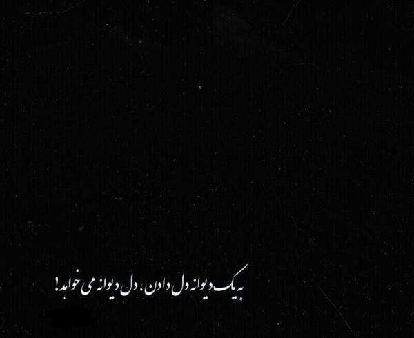 عکس نوشته پوز زنی