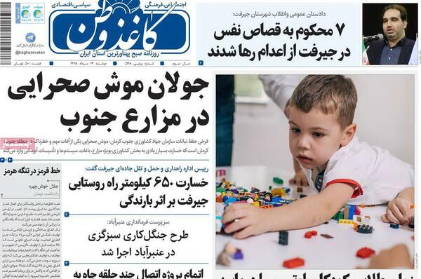 عکس سبزگزی