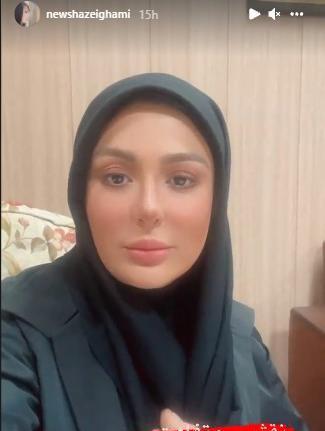 عکس نیوشا ضیغمی با حجاب عجیب