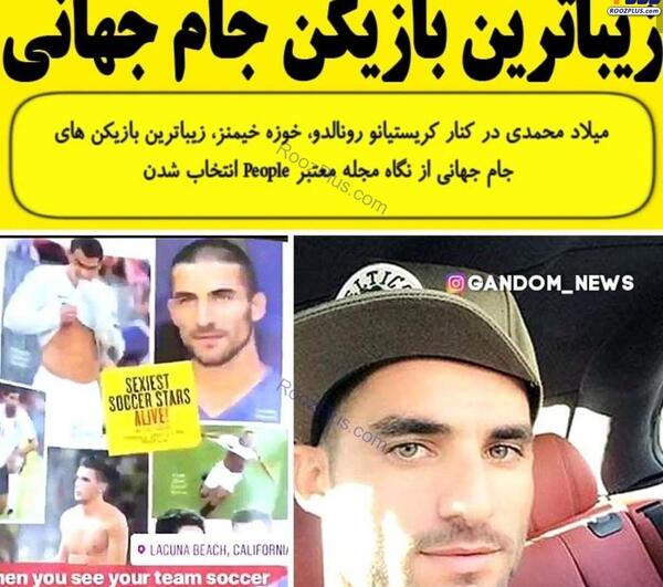 زیباترین عکس جام جهانی