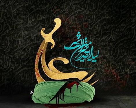 عکس قران برای شب قدر