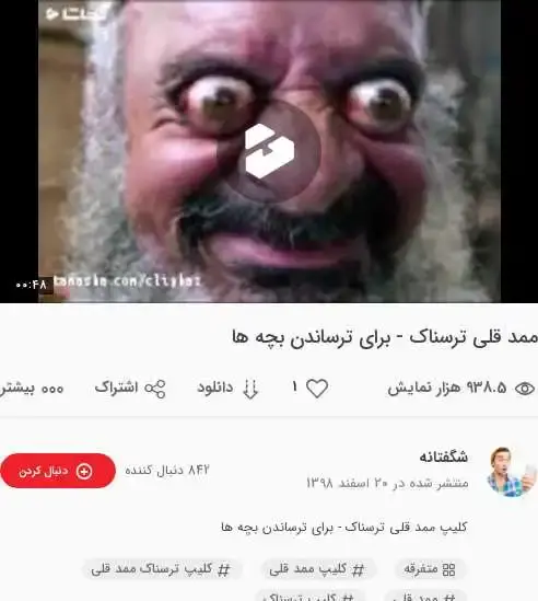 دانلود عکس ممد قلی جدید