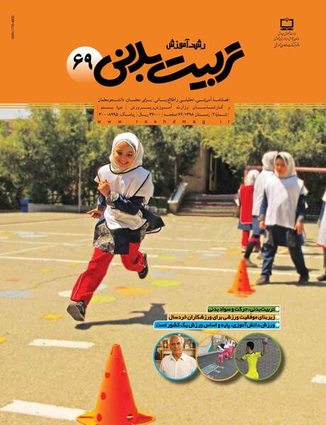 عکس ورزش خانوادگی