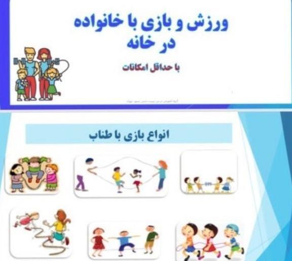 عکس ورزش خانوادگی