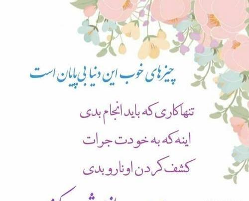 عکس نوشته انگیزشی شروع روز