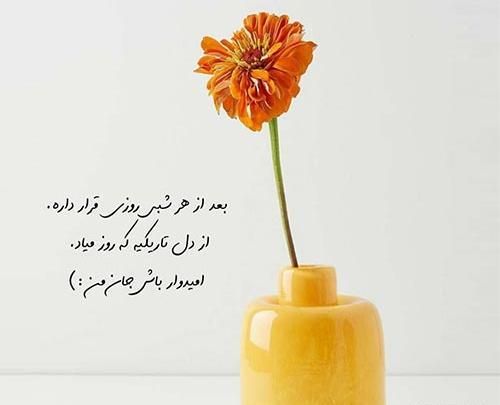 عکس نوشته انگیزشی شروع روز