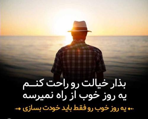 عکس نوشته انگیزشی شروع روز