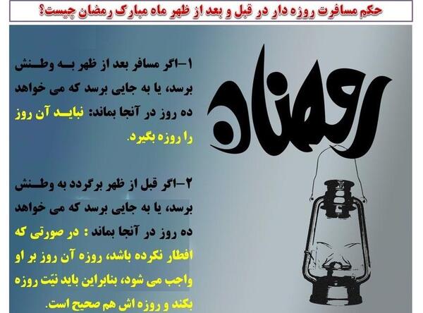 عکس آدم روزه دار