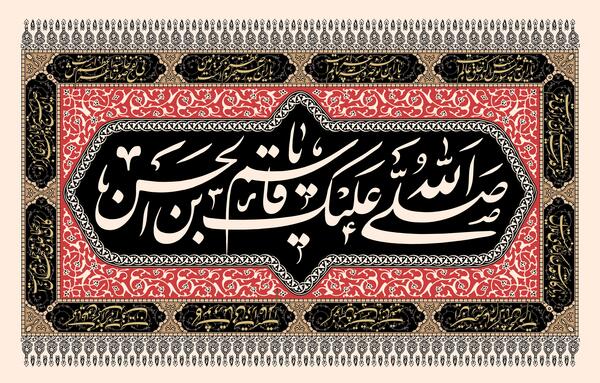 عکس قاسم ابن الحسن