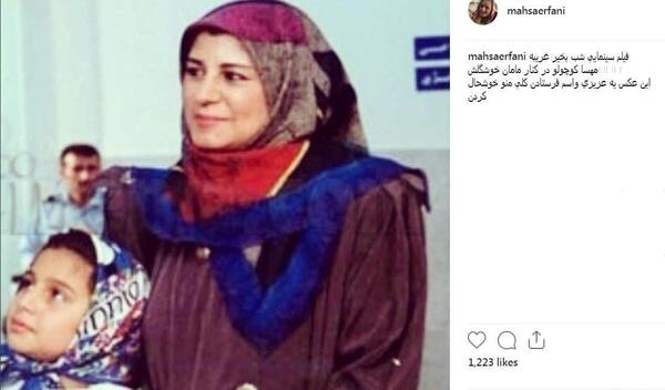 عکس مهسا عرفانی