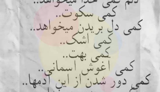 عکس دنیا بی وفا