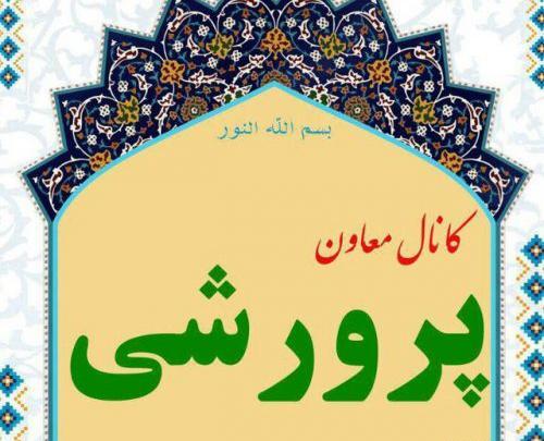 عکس برای پروفایل گروه پرورشی