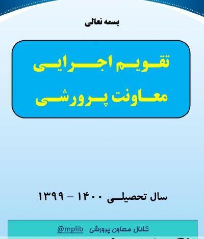 عکس برای پروفایل گروه پرورشی