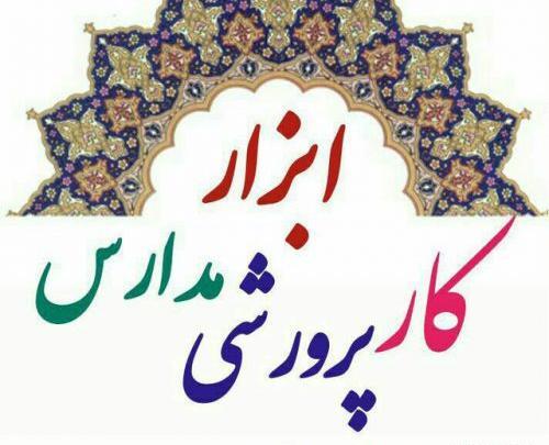 عکس برای پروفایل گروه پرورشی