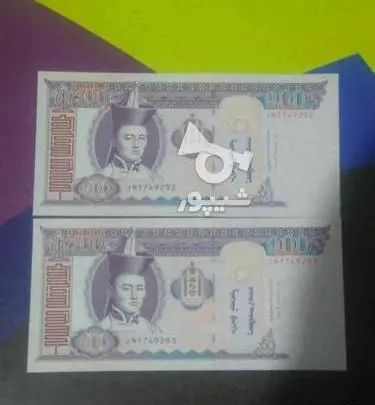 عکس پول مغولستان