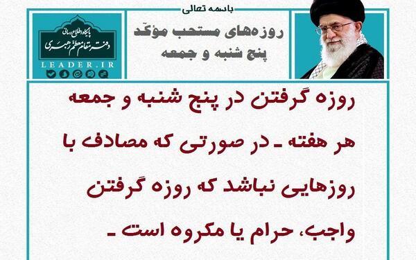 عکس روزه پنج شنبه