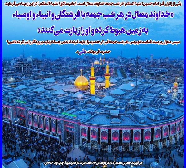 عکس شب جمعه امام حسین