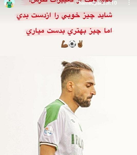 عکس مهسا پاکدل
