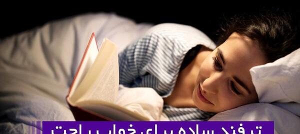عکس یک خواب راحت