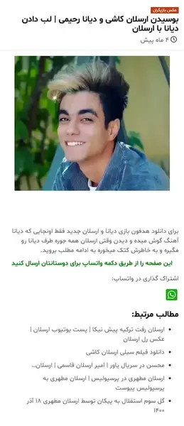 عکس دیانا رحیمی