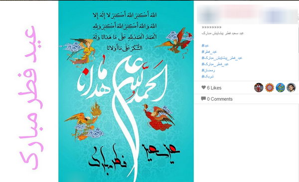 عکس عید رمضان آمد و ماه رمضان رفت