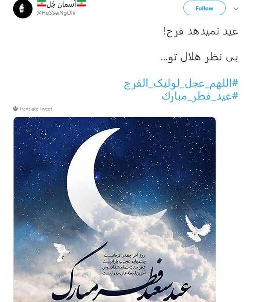 عکس عید رمضان آمد و ماه رمضان رفت
