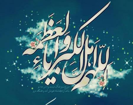 عکس عید رمضان آمد و ماه رمضان رفت