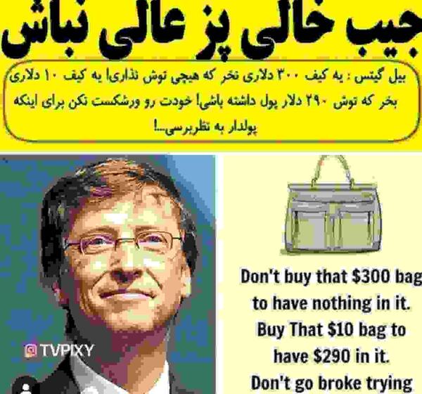 عکس نوشته پوز عالی جیب خالی