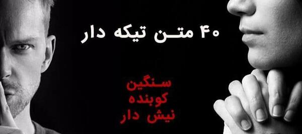 عکس نوشته پوز عالی جیب خالی