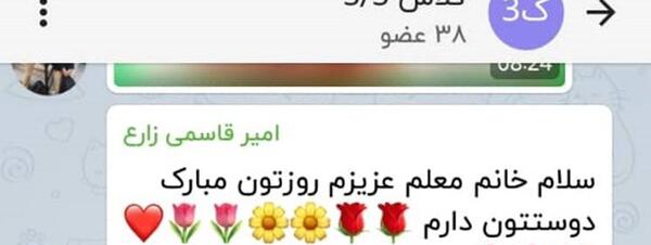 عکس خانم معلم دوستت دارم