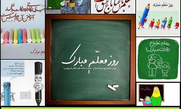 عکس خانم معلم دوستت دارم