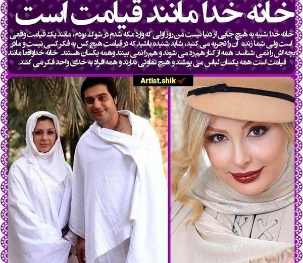 عکس از خانه ی نیوشا ضیغمی
