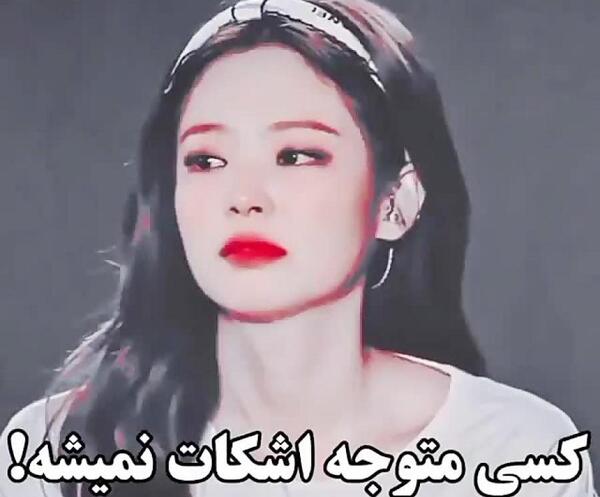 عکس لیسا غمگین