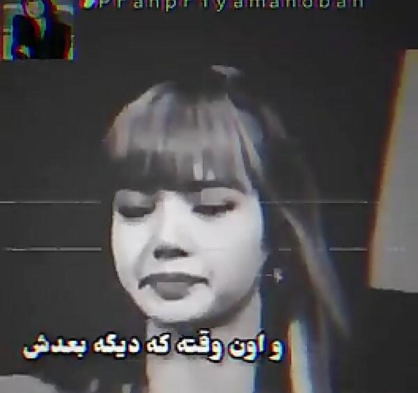 عکس لیسا غمگین