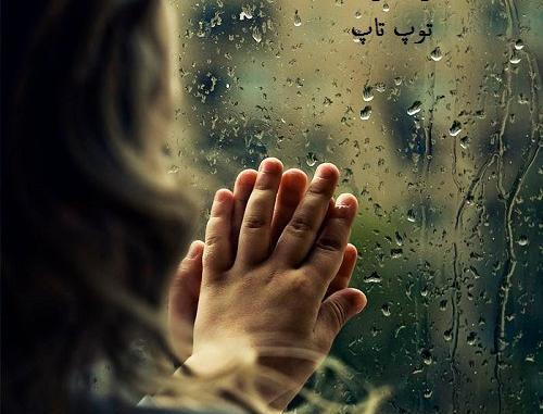 عکس پسر بچه زیر باران