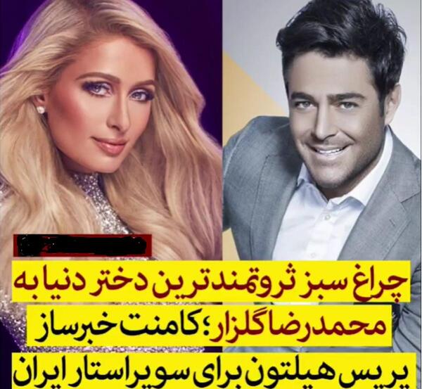 عکس تصاویر محمدرضا گلزار قبل از عمل