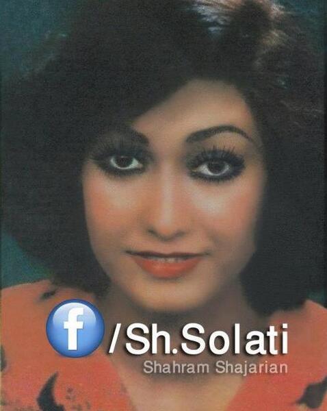 عکس واقعی شهره صولتی