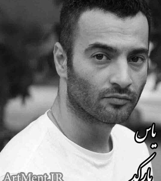 عکس یاس دانلود