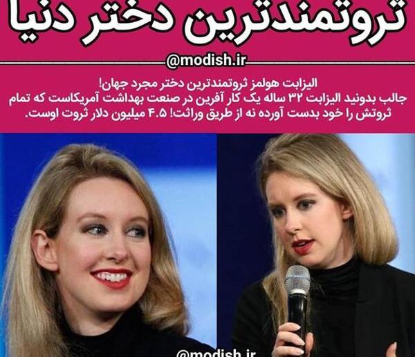 عکس ثروتمندترین دختر ایران